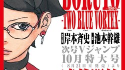 Masashi Kishimoto Menyesal Gak Kembangkan Sakura, tapi Puas pada Sarada
