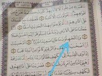 Kata Kemenag Soal Al Quran Salah Cetak yang Diunggah Mahfud