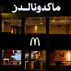Sunyi Sepi McDonald's di Mesir Imbas Aksi Boikot Israel