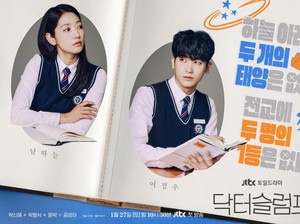 3 Hal tentang Doctor Slump, Drakor Baru Park Shin Hye-Park Hyung SIk