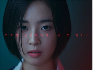 Mengenal Choi Ye Bin Pemain Oh Jung Won Night Has Come, Aktris Cerdas