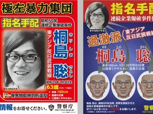 Tes DNA Buktikan Kuli Bangunan Ternyata Teroris Most Wanted Jepang