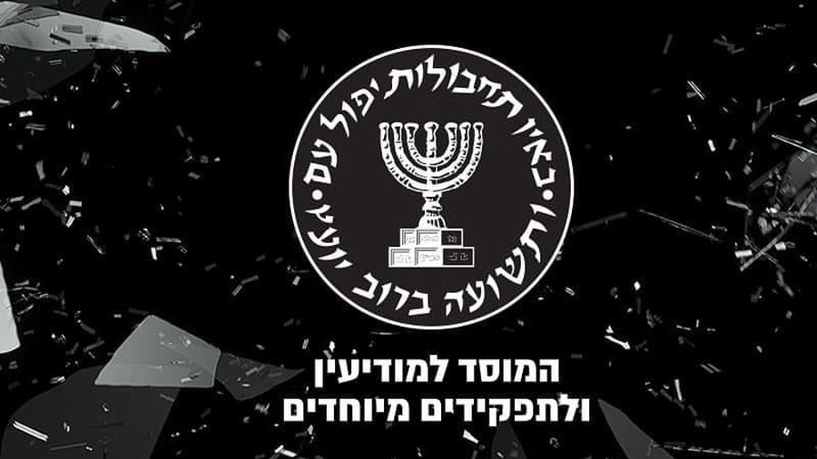 Logo Mossad. (Instagram @mossad_career)