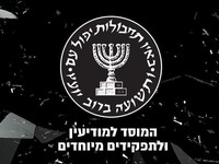 Ratusan Eks Mossad Teriak, Minta Netanyahu Hentikan Serang Gaza