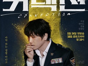 Profil Para Pemain Connection, Drakor Terbaru Ji Sung yang Ratingnya Tinggi