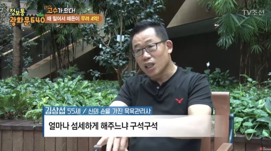 Kim Sang Seob (Foto: YouTube TVCHOSUN)