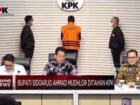 Video: Bupati Sidoarjo Ahmad Muhdlor Ali Ditahan KPK