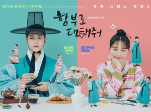 Sinopsis Drakor Rom Com Dare to Love Me: Pertemuan Pemuda Desa dengan Desainer