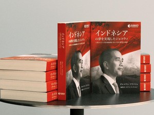 Biografi Jokowi Tulisan Dirut PLN Terbit dalam Bahasa Jepang