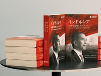 Buku 'Jokowi Mewujudkan Mimpi Indonesia' Terbit dalam Bahasa Jepang