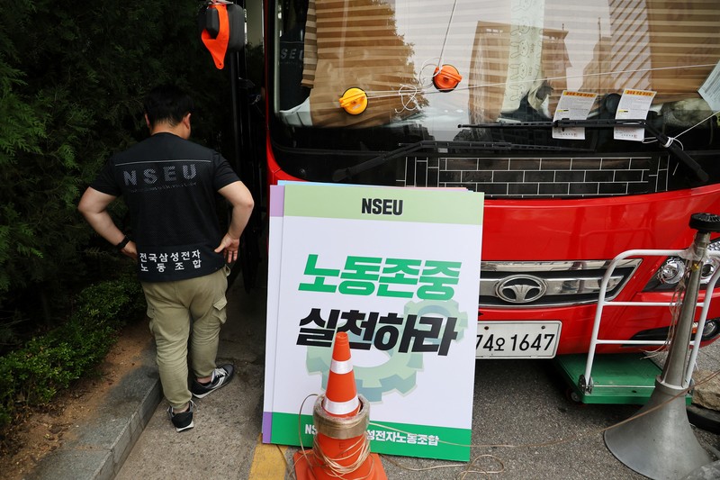 SAMSUNG ELEC-UNION/ Members of National Samsung Electronics Union hold placards, which read