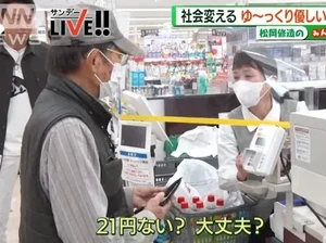 Unik! Di Supermarket Ini Ada Jalur Antrean Kasir Ekstra Lambat