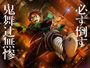 Apa Sih Infinity Castle di Ending Demon Slayer Season 4?
