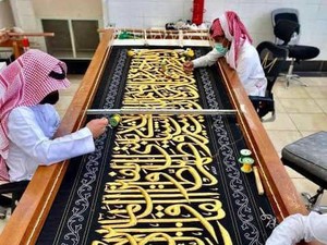 Biaya Pembuatan Kiswah Kabah Baru Capai Rp 87 Miliar