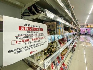 Fakta-fakta Panic Buying Beras di Jepang, Ternyata Ini Biang Keroknya