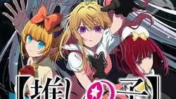 Oshi no Ko Season Fix Berlanjut ke Season 3!