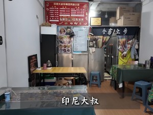 Wow! Ada Warung Indonesia di China yang Sudah Berusia 30 Tahun