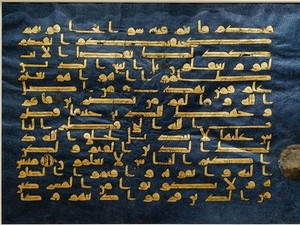 Teks Tersembunyi dalam Al-Quran Tertua di Dunia, Terungkap setelah 1.000 Tahun
