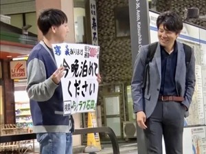 Pria Jepang Bepergian dan Numpang di Rumah Orang Asing Selama 5 Tahun