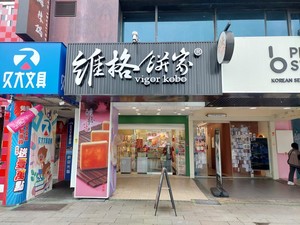 Di Kawasan Paling Populer Taiwan, Terselip Toko Oleh-oleh Halal