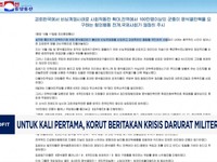 Video: Untuk Kali Pertama, Korut Beritakan Darurat Militer di Korsel