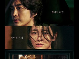 Tayang di Viu! Hidden Face Film 19+ Korea dengan 1 Juta Penonton