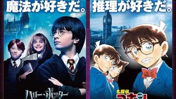 Harry Potter Kolaborasi Bareng Detective Conan