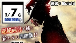 Mangaka Dr.Stone Luncurkan Seri Shonen Terbaru