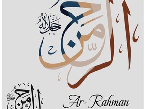 Asmaul Husna: The 99 Beautiful Names of Allah