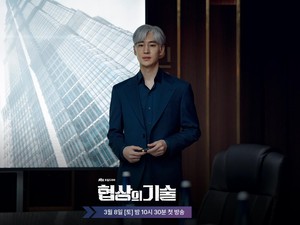 Video: Teaser Terbaru Drama Lee Je Hoon The Art of Negotiation