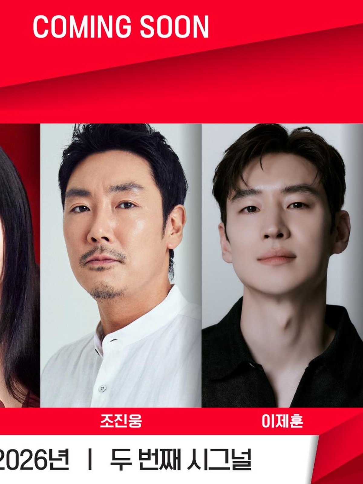 Nasib Signal 2 Terancam Skandal Cho Jin Woong