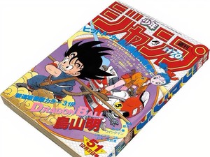 Bab Pertama Manga Dragon Ball Dilelang Seharga Rp 421 Juta