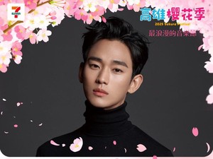 Kim Soo Hyun Batal Fanmeeting di Taiwan Imbas Kontroversi Hubungan Asmaranya