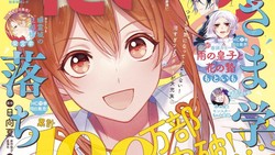 Manga Shojou The Failure at God School Laku Sejuta Eksemplar