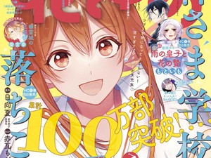 Manga Shojou The Failure at God School Laku Sejuta Eksemplar