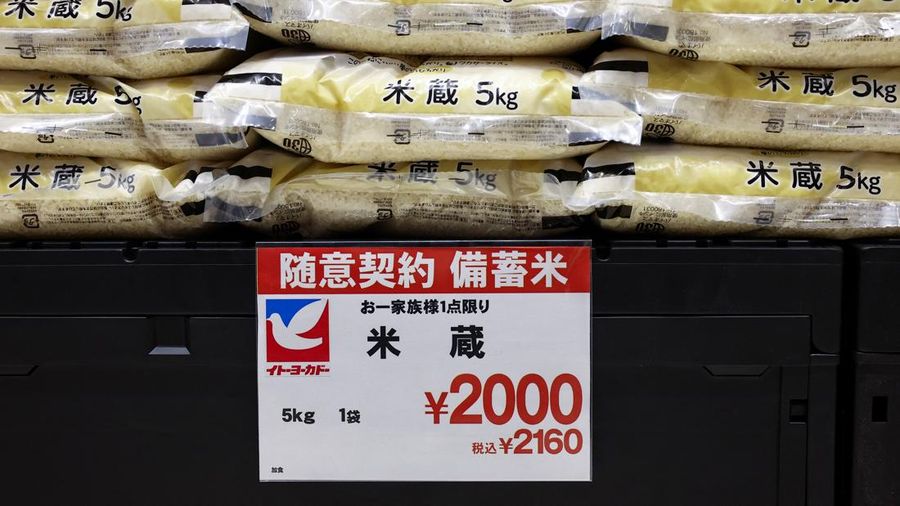 Warga mengantre saat membeli beras yang ditimbun pemerintah untuk mengatasi kenaikan harga yang terus terjadi di toko kelontong Ito-Yokado, anak perusahaan Seven & i Holdings, di Tokyo, Jepang, 31 Mei 2025. (REUTERS/Issei Kato) Warga mengantre saat membeli beras yang ditimbun pemerintah untuk mengatasi kenaikan harga yang terus terjadi di toko kelontong Ito-Yokado, anak perusahaan Seven & i Holdings, di Tokyo, Jepang, 31 Mei 2025. (REUTERS/Issei Kato)