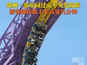 Roller Coaster di China Mogok, Penumpang Tergantung Terbalik di Udara