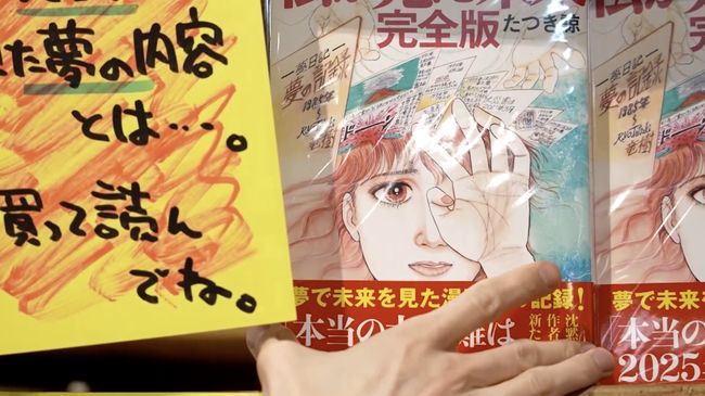 Komik Viral Ramal Kiamat di Jepang, Wisatawan Langsung Kabur!