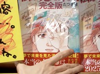 Komik Viral Ramal Kiamat di Jepang, Wisatawan Langsung Kabur!