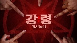 Yeri Red Velvet Dikutuk Iblis di Film Korea Terbaru