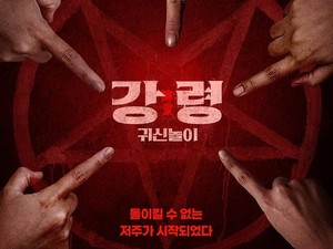 Yeri Red Velvet Dikutuk Iblis di Film Korea Terbaru