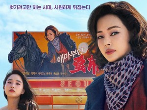 Sinopsis Aema, Drakor Honey Lee yang Tayang Jelang Kelahiran Anak Kedua