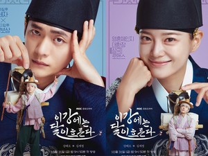 Kang Tae Oh & Kim Sejeong Tukar Jiwa di Drakor Moon River, Ini Sinopsisnya
