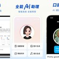 Aplikasi Pengganti ChatGPT Buatan China Ramai Diserbu, Ini Alasannya