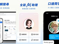 Aplikasi Pengganti ChatGPT Buatan China Ramai Diserbu, Ini Alasannya