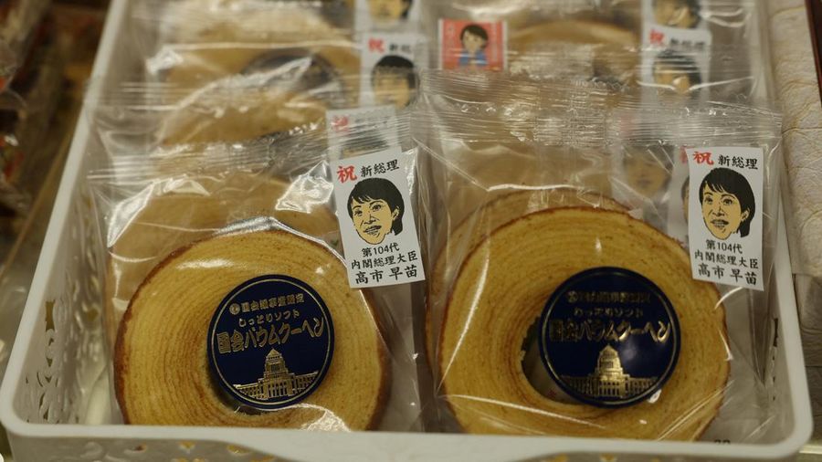 Seorang staf menyiapkan camilan suvenir yang menandai pelantikan Perdana Menteri Jepang Sanae Takaichi di toko suvenir di Gedung Diet Nasional di Tokyo, Jepang, 22 Oktober 2025. (REUTERS/Kim Kyung-Hoon)