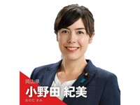 PM Baru Jepang Tunjuk Perempuan Cantik Kimi Onoda Jadi Menteri Ekonomi