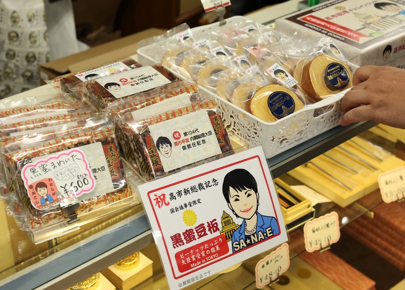 Seorang staf menyiapkan camilan suvenir yang menandai pelantikan Perdana Menteri Jepang Sanae Takaichi di toko suvenir di Gedung Diet Nasional di Tokyo, Jepang, 22 Oktober 2025. Seorang staf menyiapkan camilan suvenir yang menandai pelantikan Perdana Menteri Jepang Sanae Takaichi di toko suvenir di Gedung Diet Nasional di Tokyo, Jepang, 22 Oktober 2025. (REUTERS/Kim Kyung-Hoon)