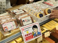 Potret PM Perempuan Pertama Jepang Jadi Hiasan Kue