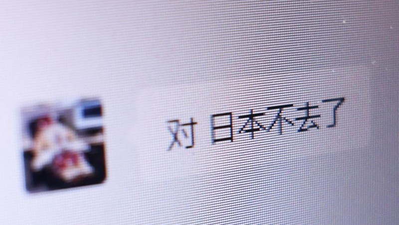 A Chinese chat message between a travel agency staff member and a customer reading 'I won't go to Japan', as a part of messages announcing trip cancellations from the customer, appears on a computer screen at East Japan International Travel Service Co. , a Tokyo-based travel agency, amid escalating tension between China and Japan, in Tokyo, Japan November 18, 2025.  REUTERS/Issei Kato